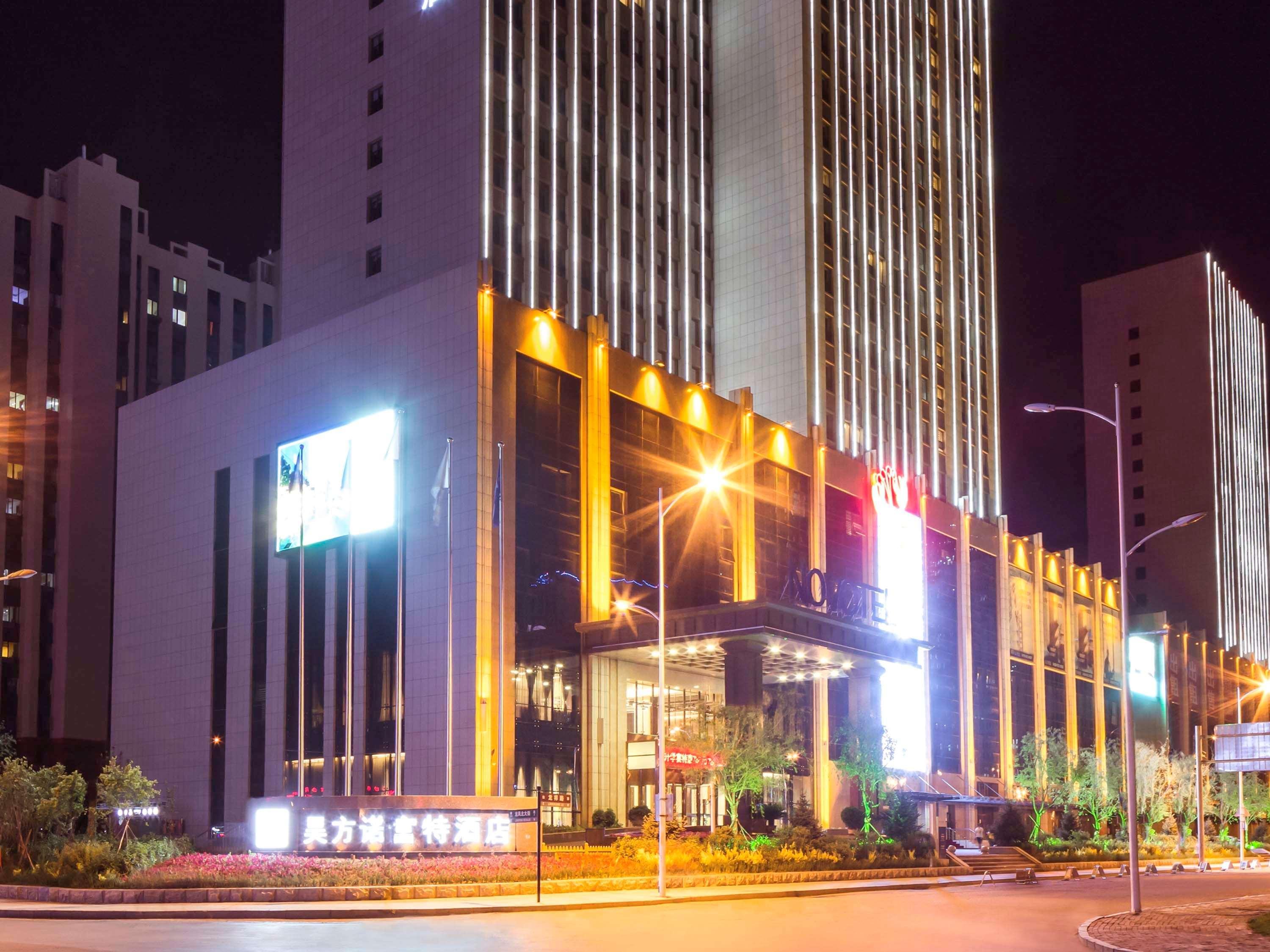 Novotel Daqing Haofang Екстер'єр фото
