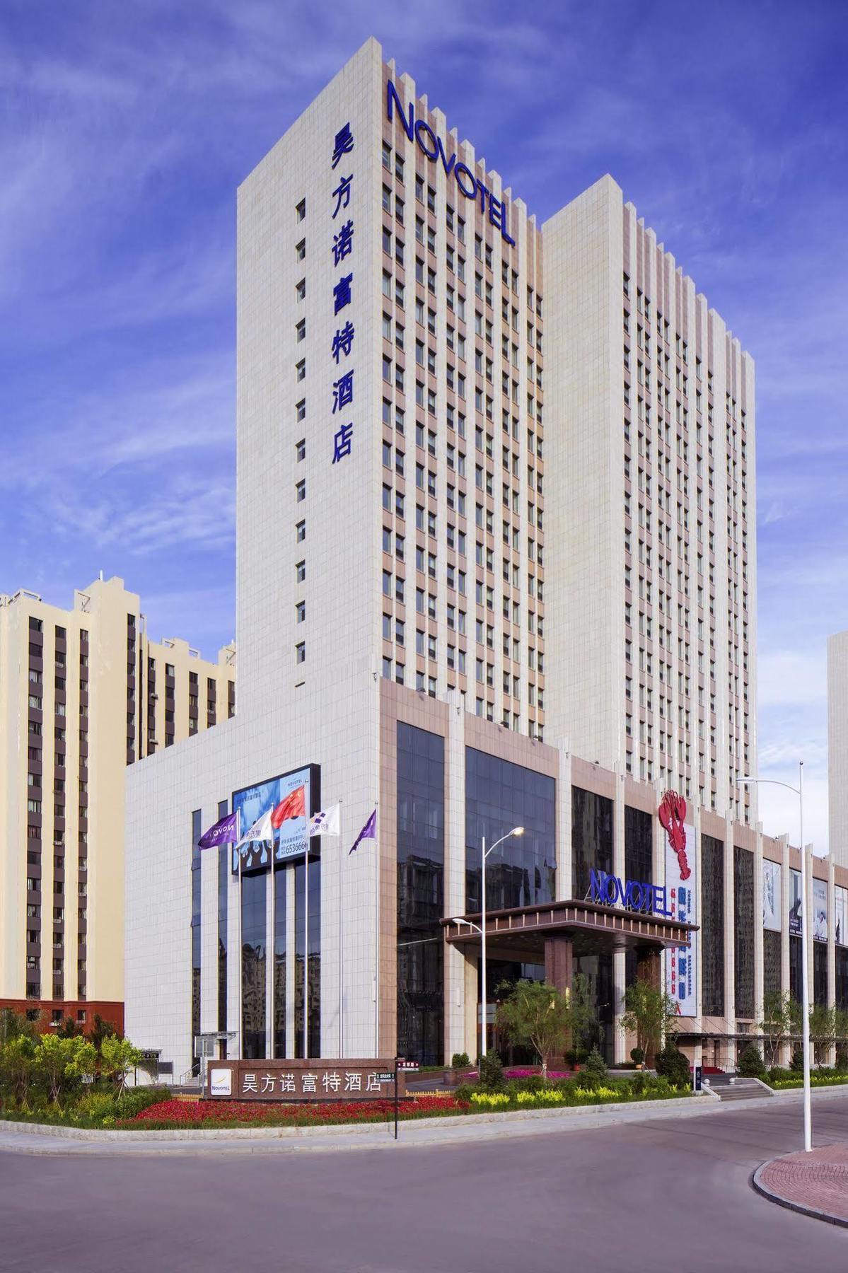 Novotel Daqing Haofang Екстер'єр фото
