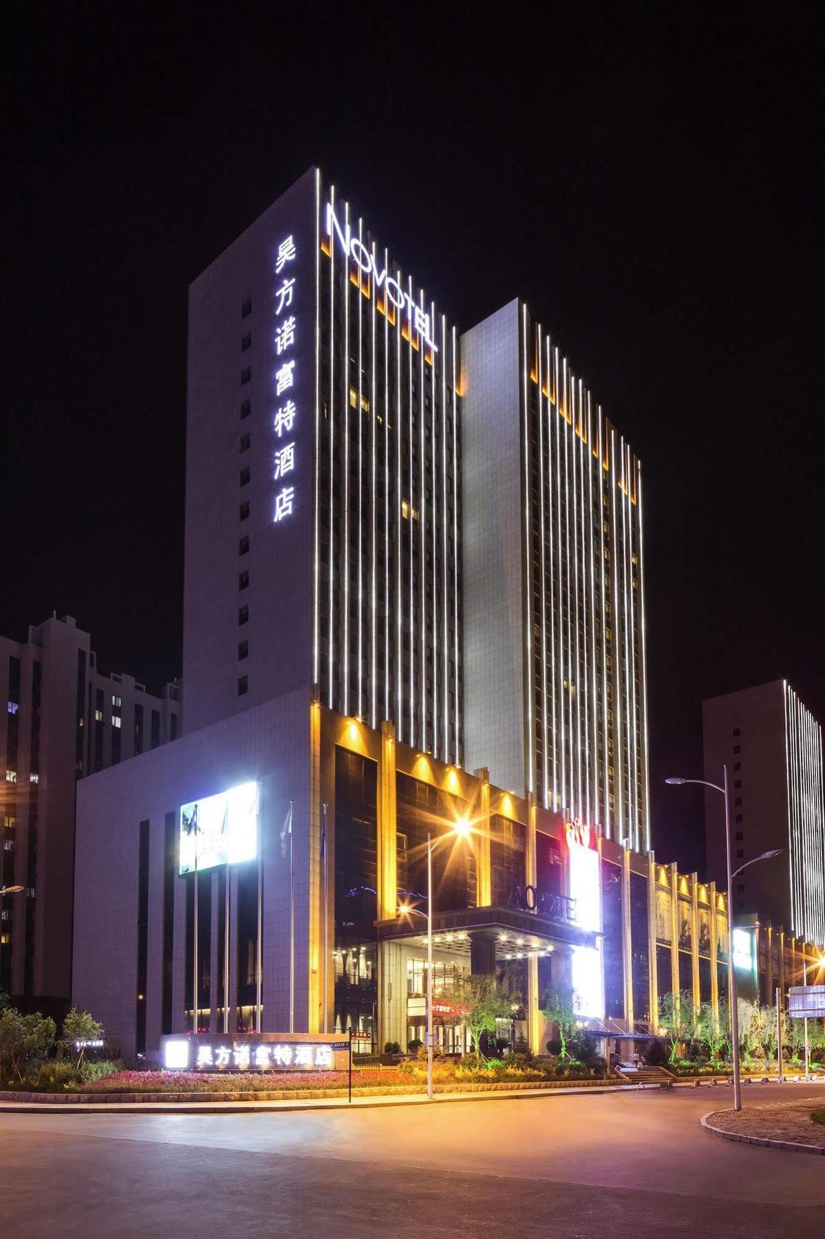 Novotel Daqing Haofang Екстер'єр фото
